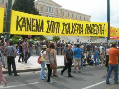 Ηράκλειο: Ασπίδα προστασίας από τους πλειστηριασμούς