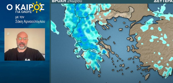 Έρχεται αλλαγή του καιρού με μπόρες - Σάκης Αρναούτογλου: Φουντώνει η αστάθεια