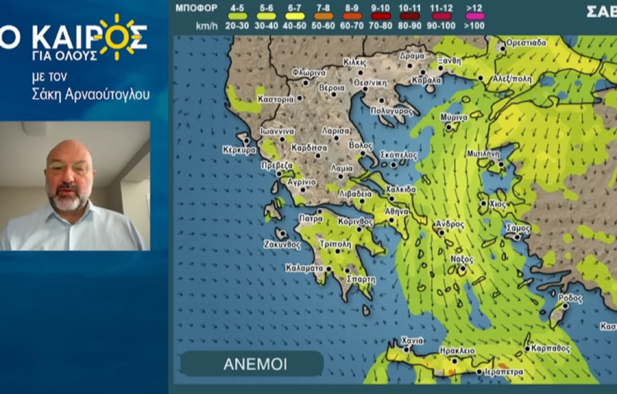 Σάκης Αρναούτογλου: Σε άνοδο η θερμοκρασία - Ο καιρός του Αγίου Πνεύματος