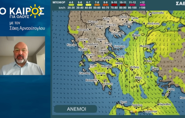 Σάκης Αρναούτογλου: Σε άνοδο η θερμοκρασία - Ο καιρός του Αγίου Πνεύματος