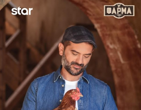 Η «Φάρμα» απόψε ξεκινάει από τη Λίμνη Δόξα!