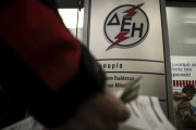 Νυχτερινό οικιακό τιμολόγιο ΔΕΗ: Πότε τίθεται σε εφαρμογή