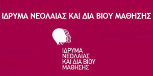 ΙΝΕΔΙΒΙΜ: Αποπληρωμή 700 Σχολικών Καθαριστριών