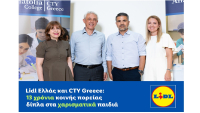 Lidl Ελλάς και CTY Greece: 13 χρόνια κοινής πορείας δίπλα στα χαρισματικά παιδιά