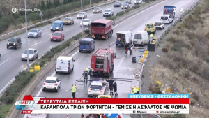 Καραμπόλα με φορτηγά στη Θεσσαλονίκη: Γέμισε η άσφαλτος με ψωμιά