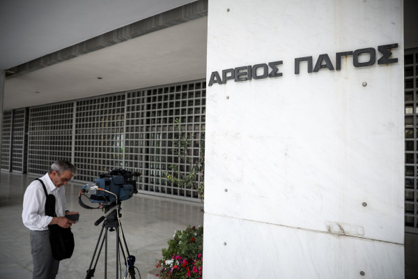 Ένωση Δικαστών και Εισαγγελέων: Είναι ανάγκη να αλλάξει ο τρόπος επιλογής των προσώπων στον Άρειο Πάγο