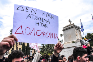 «Kόλαφος» η απόφαση για τα Τέμπη - Όλο το σκεπτικό