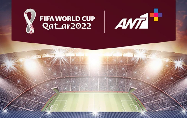 Κι επίσημα: Στην ελεύθερη συχνότητα του ΑΝΤ1 τα ματς του Μουντιάλ, τι θα συμβεί με όσους πλήρωσαν συνδρομή