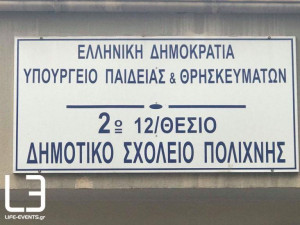 photo: life-events.gr