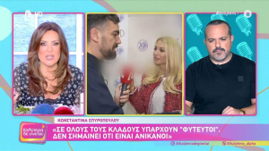 Κωνσταντίνα Σπυροπούλου: Τα «φυτευτά» άτομα δε σημαίνει ότι είναι και ανίκανα