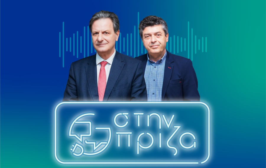 Οι εξελίξεις που διαμορφώνουν το ενεργειακό μας μέλλον στη νέα σειρά podcast «Στην πρίζα», powered by ΑΔΜΗΕ