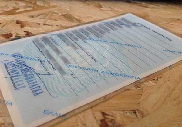 Έτσι θα είναι οι νέες μας ταυτότητες - Πότε αλλάζουν και πόσο θα πληρώσουμε