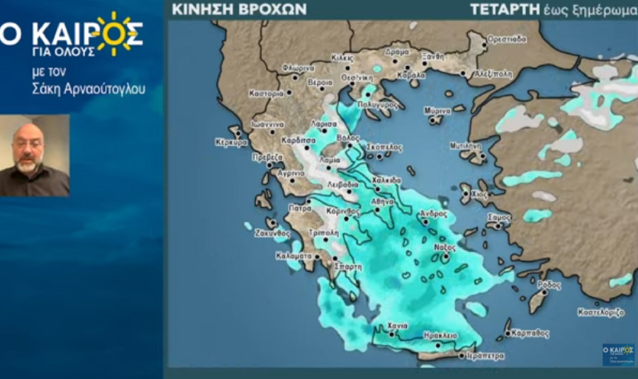 Σάκης Αρναούτογλου: Δεν αποκλείεται «πασπάλισμα» χιονιού στα ορεινά της Αττικής - Ο καιρός έως τα τέλη του μήνα