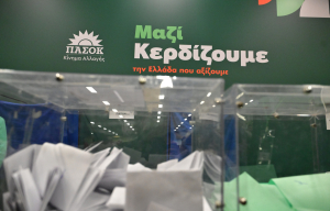 Με «ορισμένες αλλαγές και ενότητα» στο Συνέδριο ΠΑΣΟΚ: Πότε τα αποτελέσματα