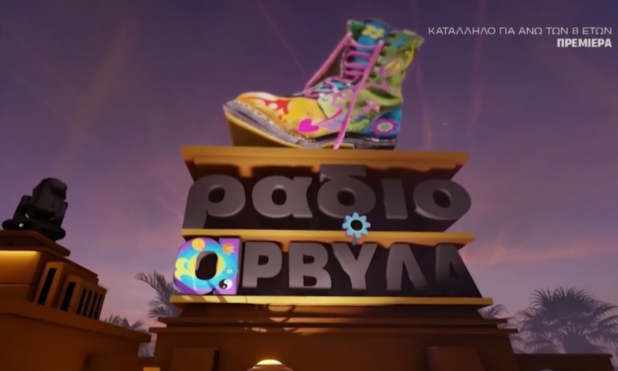 Οι «Ράδιο Αρβύλα» χτύπησαν μέχρι και 31,4% και έφεραν νέους τηλεθεατές στην τηλεόραση