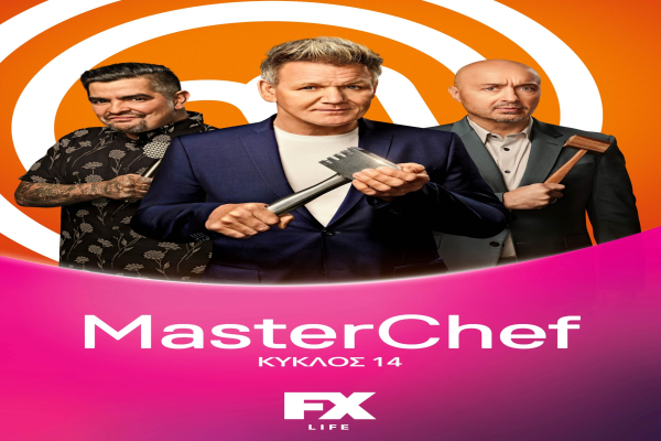 MasterChef: Έρχεται νέος κύκλος στο FX Life