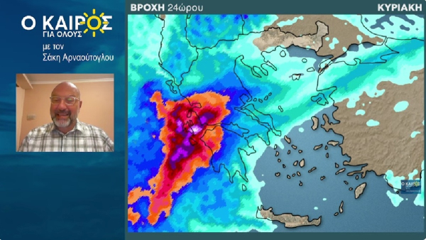 Σάκης Αρναούτογλου: Η κακοκαιρία ανά 6ωρο, πού θα «χτυπήσει» - Νέα έντονα φαινόμενα την Πέμπτη
