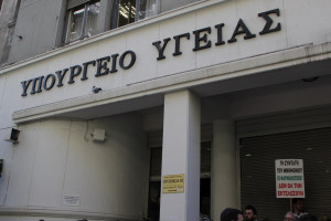 Συγκέντρωση καθαριστριών έξω από το υπ. Υγείας την Δευτέρα - «Λήγουν οι συμβάσεις τους και απολύονται»