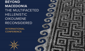 Στην εποχή του Μέγα Αλεξάνδρου κόπηκαν περισσότερα χρυσά και αργυρά νομίσματα από ποτέ