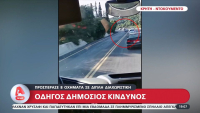 Κρήτη: Οργή για τον οδηγό που μπήκε στο αντίθετο ρεύμα και προσπέρασε 8 αυτοκίνητα σε στροφή (Βίντεο)