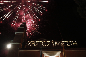 Ανάσταση: Με τι καιρό θα ακούσουμε το Χριστός Ανέστη σήμερα Μεγάλο Σάββατο