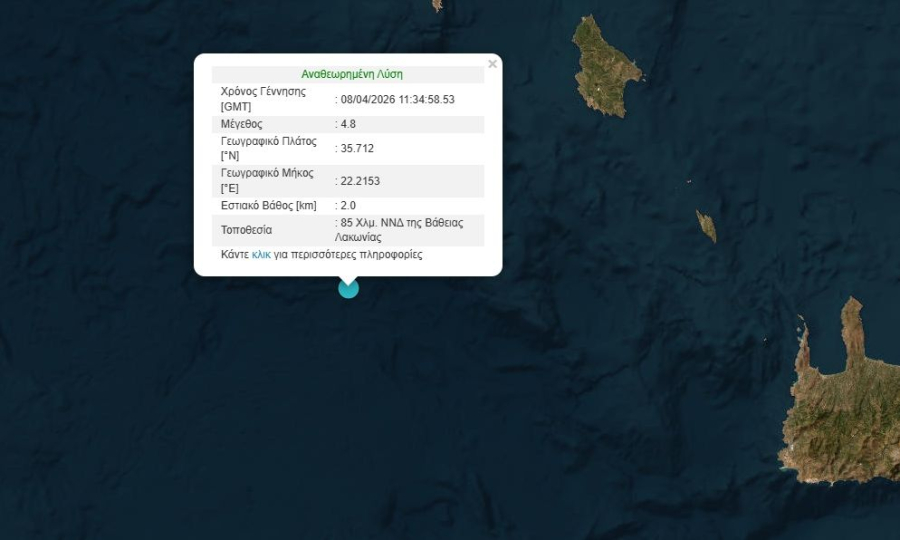 Ισχυρός σεισμός τώρα στην Λακωνία