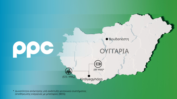 Η ΔΕΗ εισέρχεται στην αγορά της Ουγγαρίας με φωτοβολταϊκό πάρκο 57,5 MW