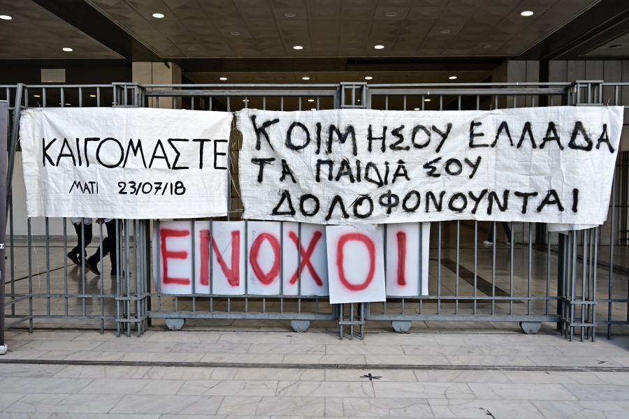 Δίκη για την τραγωδία στο Μάτι: Στη φυλακή 4 καταδικασθέντες