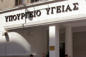 Υπουργείο Υγείας: Νέα επιχορήγηση «ένεση» για ιατροτεχνολογικό υλικό στα νοσοκομεία
