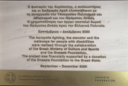 Μενδώνη σε ΣΥΡΙΖΑ για τις πινακίδες στην Ακρόπολη: Κάνετε δολοφονία χαρακτήρα, αυτές είναι οι επιγραφές(εικόνες)