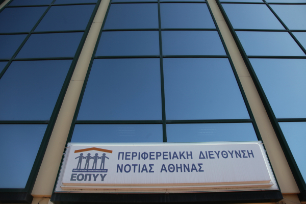 Ξεκινούν οι αιτήσεις για το επίδομα 200 ευρώ στον ΕΟΠΥΥ - Δικαιούχοι και δικαιολογητικά