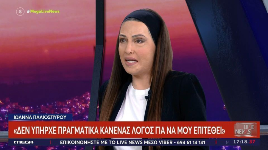 Ιωάννα Παλιοσπύρου: «Νιώθω δικαίωση - Η κατηγορούμενη μπήκε χαμογελαστή και έκανε ό,τι την δασκάλεψαν»