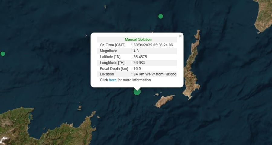 Σεισμός τώρα στην Κάσο