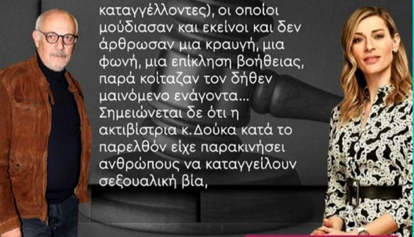 Κιμούλης κατά Δούκα: «Η απόπειρά της να καπηλευθεί το κίνημα metoo είναι αποτροπιαστική» (βίντεο)