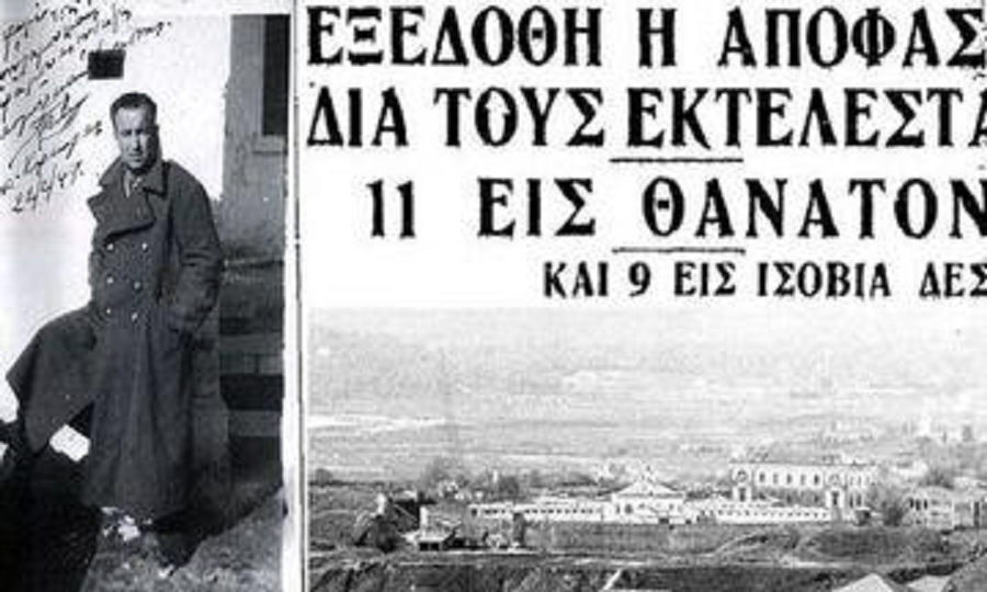 19 Νοέμβρη 1948: Στο εκτελεστικό απόσπασμα με τη φανέλα του Ολυμπιακού!
