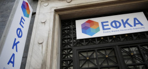 Photo: αρχείο Dikaiologitika News