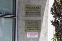 Παραιτήθηκε ο Ιωάννης Καϊμακάμης από τη θέση αντιπροέδρου ΟΠΕΚΕΠΕ