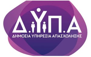 Τα αποτελέσματα πρόσληψης 315 εργασιακών συμβούλων στη ΔΥΠΑ