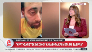 Παλλήνη: Επιτέθηκαν σε κοσμηματοπώλη για τρία ευρώ - Βίντεο - ντοκουμέντο από τον άγριο ξυλοδαρμό