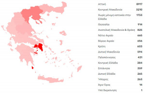 Στο covid19.gov.gr ο χάρτης υγειονομικής ασφάλειας από κορονοϊό, τα 4 επίπεδα μέτρων