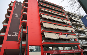 ΣΥΡΙΖΑ: Όχι σε μια αντιδραστική και αναχρονιστική Συνταγματική Αναθεώρηση