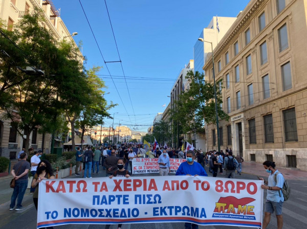 Πορεία του ΠΑΜΕ κατά του νομοσχεδίου για τα εργασιακά