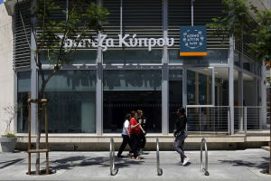 Τράπεζα Κύπρου: Καθαρά κέρδη 481 εκατ. ευρώ το 2025