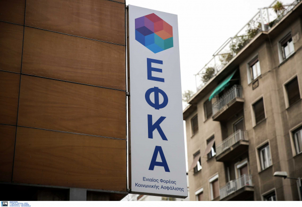 Οι οκτώ αλλαγές στον ΕΦΚΑ στο νέο νομοσχέδιο του Υπουργείο Εργασίας