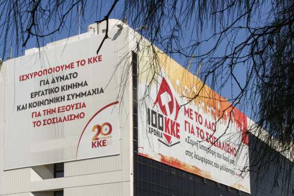 ΚΚΕ για ακρίβεια: «Τα μέτρα στηρίζουν τα δισεκατομμύρια κερδών των ομίλων»