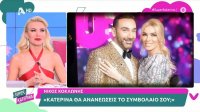 Πλάνταξε στο κλάμα η Κατερίνα Καινούργιου στην εκπομπή της μετά από βίντεο του Κοκλώνη: «Νιώθω μόνη μου, δεν έχω σύντροφο»