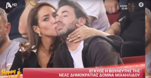 Εγκυος η Δόμνα Μιχαηλίδου