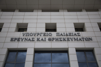 Νέες διευκρινίσεις για τις ώρες πρακτικής άσκησης