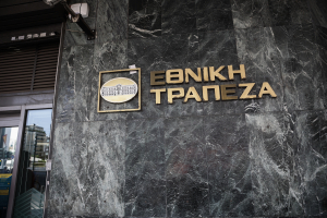 Εθνική Τράπεζα: «Παγώνουν» οι χρεώσεις 0,80 μετά την δικαστική ήττα - Ξεκινά ενημέρωση πελατών