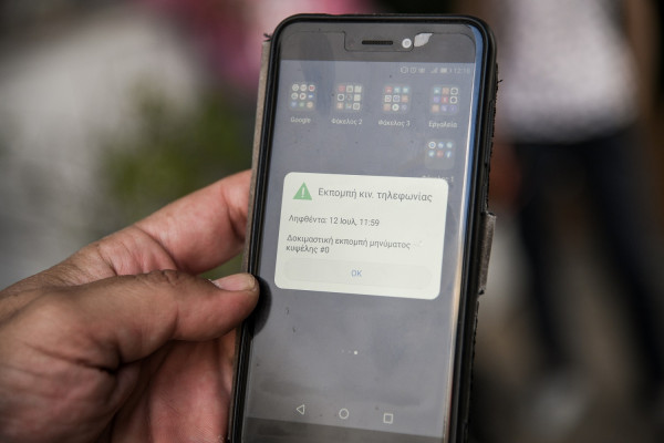 Τα κινητά «πρωταθλητές» στην ακτινοβολία - Δες αν είναι το κινητό σου μέσα στη λίστα